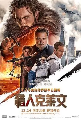 白鲸计划 冒险电影高清